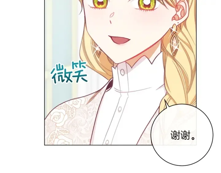 第15话 揭穿 第88页