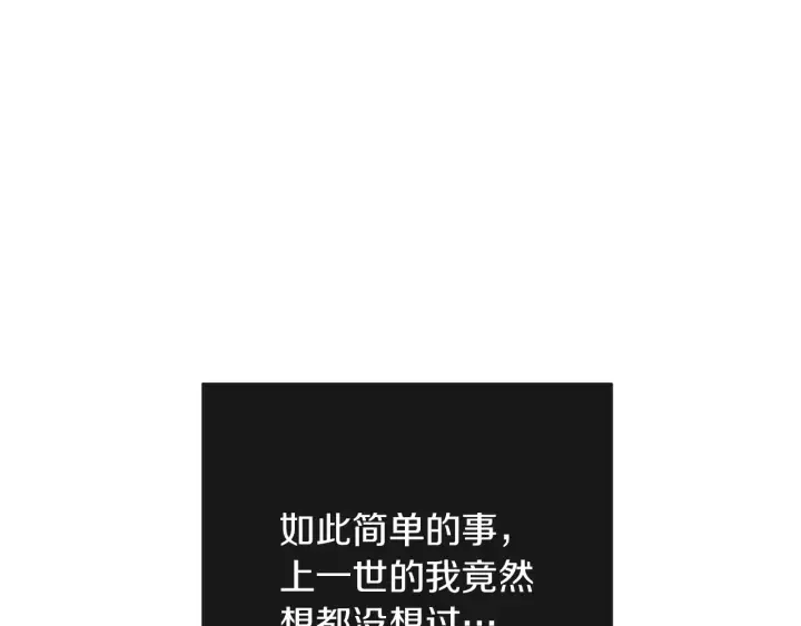 第15话 揭穿 第89页