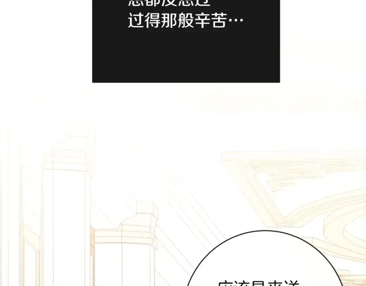 第15话 揭穿 第90页