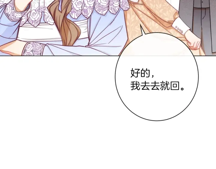 第15话 揭穿 第93页