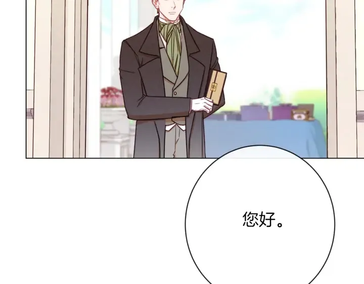 第15话 揭穿 第95页