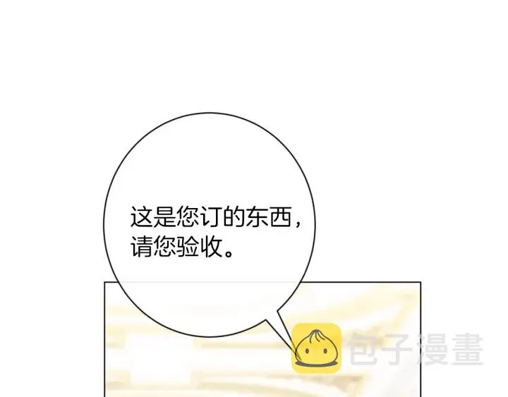 第15话 揭穿 第97页
