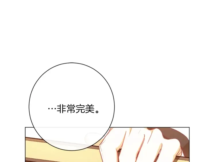 第15话 揭穿 第100页