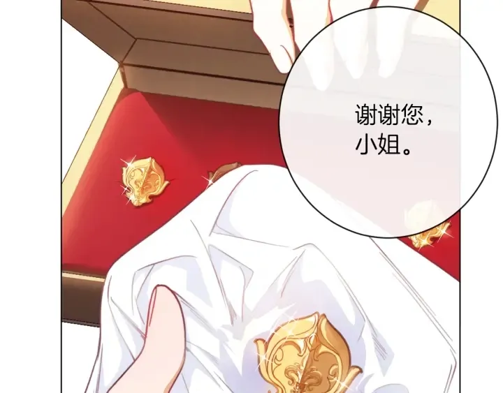 第15话 揭穿 第101页