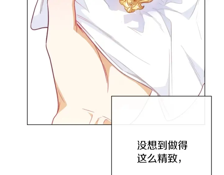 第15话 揭穿 第102页