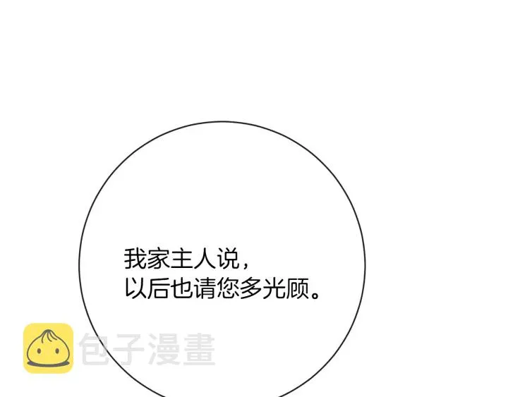 第15话 揭穿 第104页