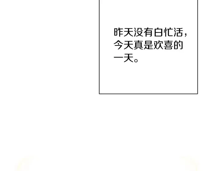 第15话 揭穿 第107页