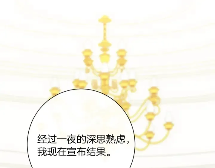 第15话 揭穿 第108页