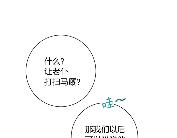 第15话 揭穿 第115页