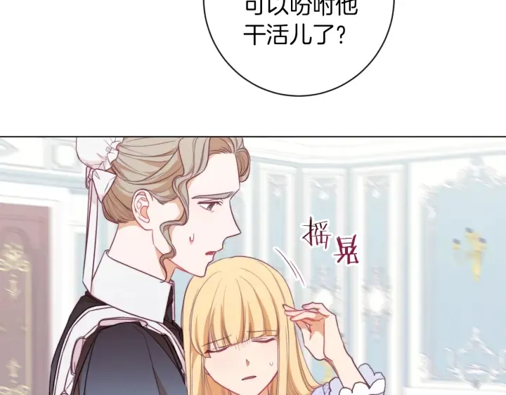第15话 揭穿 第116页