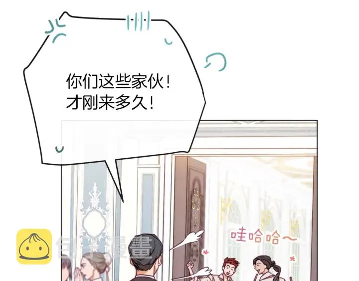 第15话 揭穿 第118页