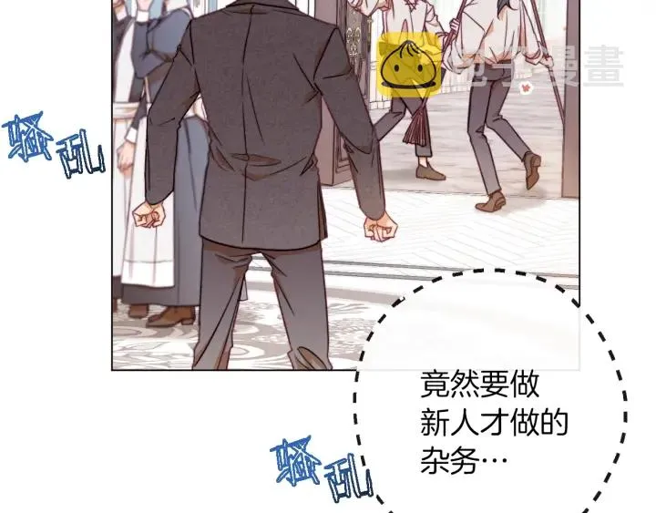 第15话 揭穿 第119页