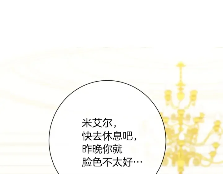 第15话 揭穿 第125页