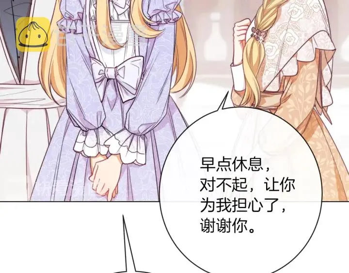 第15话 揭穿 第127页
