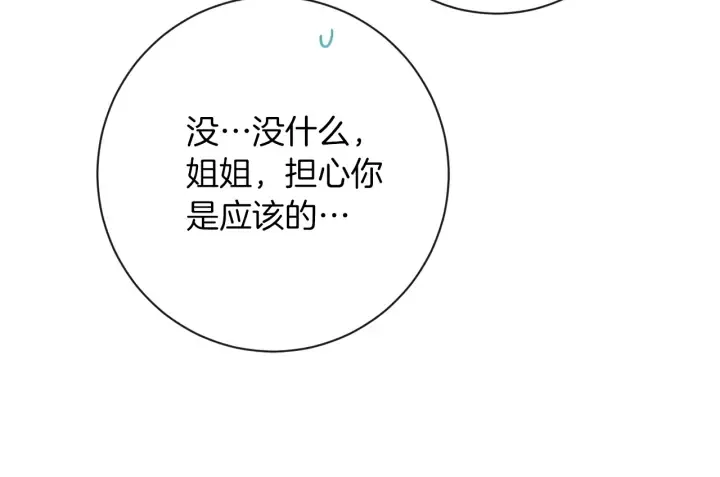 第15话 揭穿 第128页
