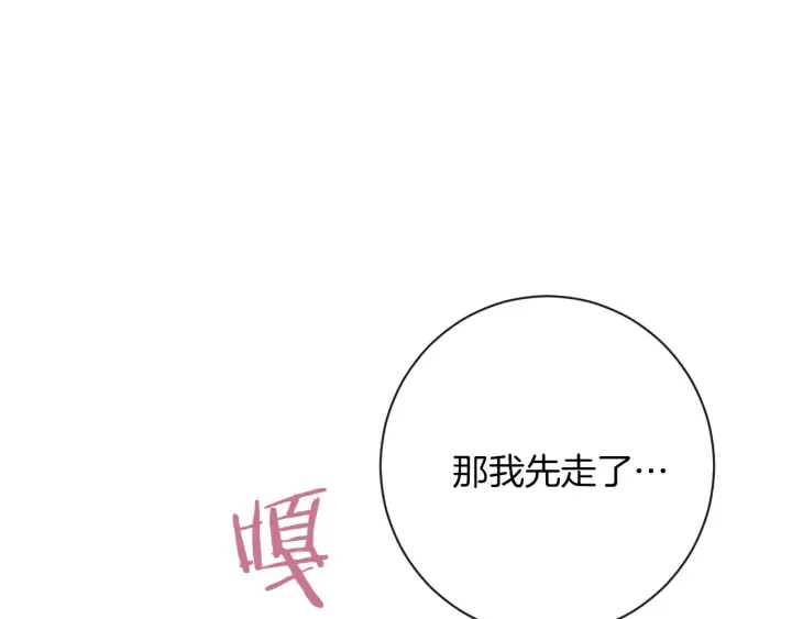 第15话 揭穿 第129页