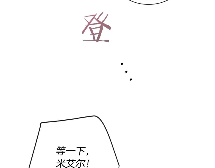 第15话 揭穿 第130页