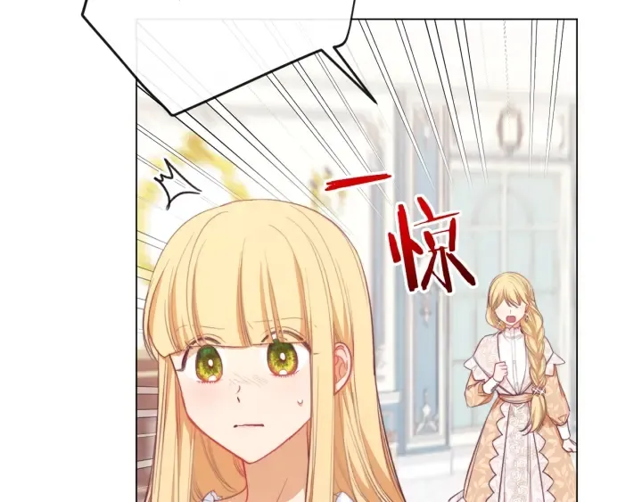 第15话 揭穿 第131页