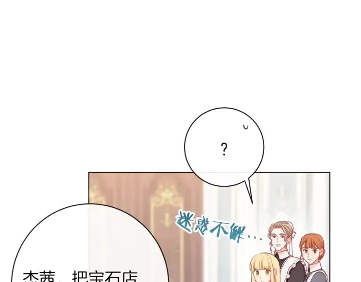 第15话 揭穿 第133页