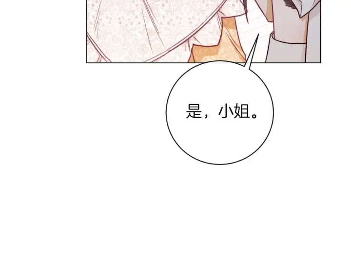 第15话 揭穿 第135页