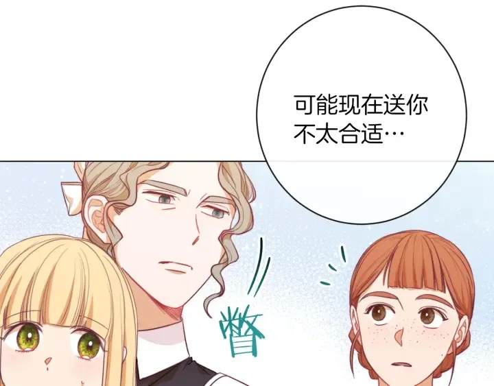 第15话 揭穿 第136页