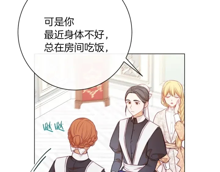 第15话 揭穿 第138页