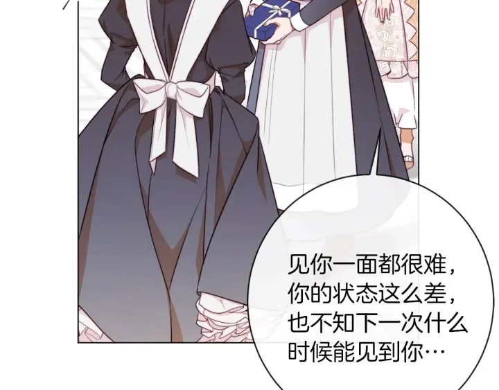 第15话 揭穿 第139页