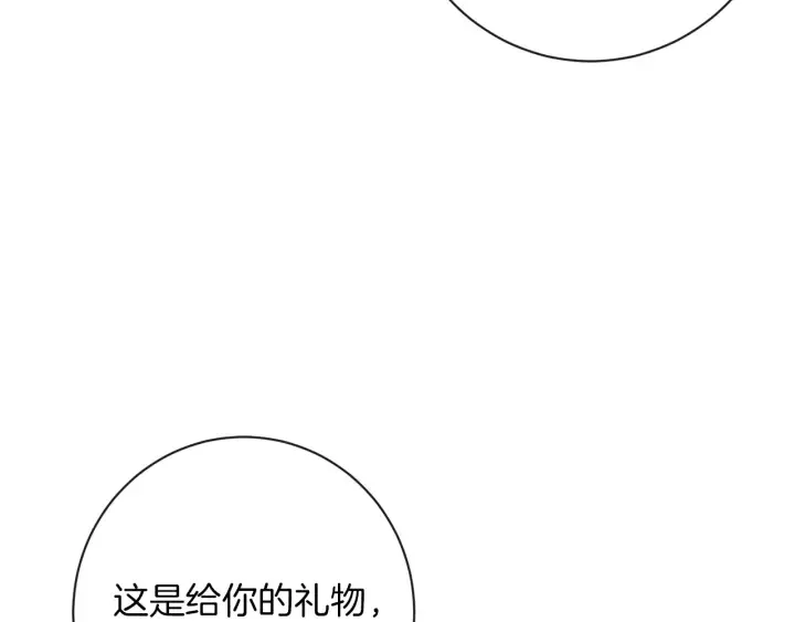 第15话 揭穿 第140页