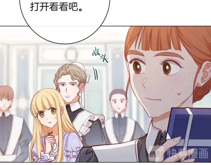 第15话 揭穿 第141页