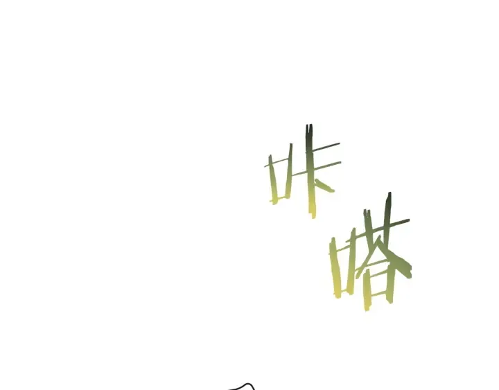 第15话 揭穿 第143页