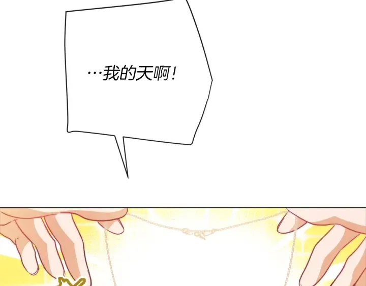 第15话 揭穿 第144页