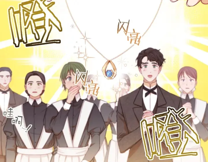 第15话 揭穿 第145页