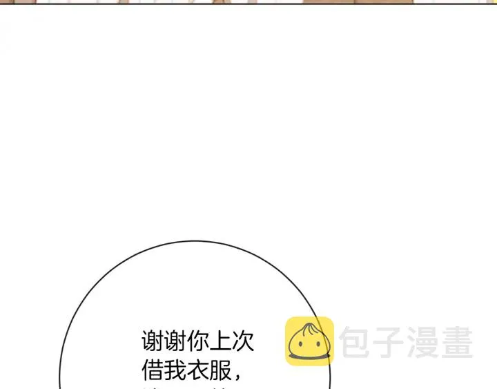 第15话 揭穿 第146页