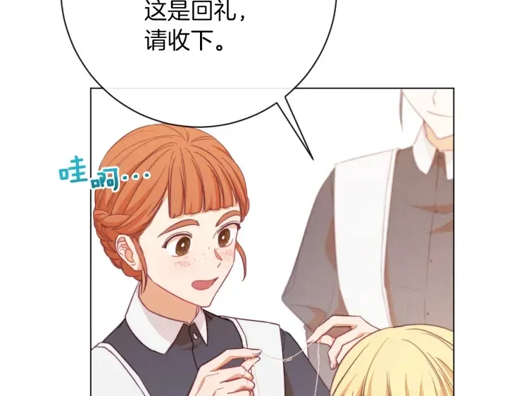 第15话 揭穿 第147页