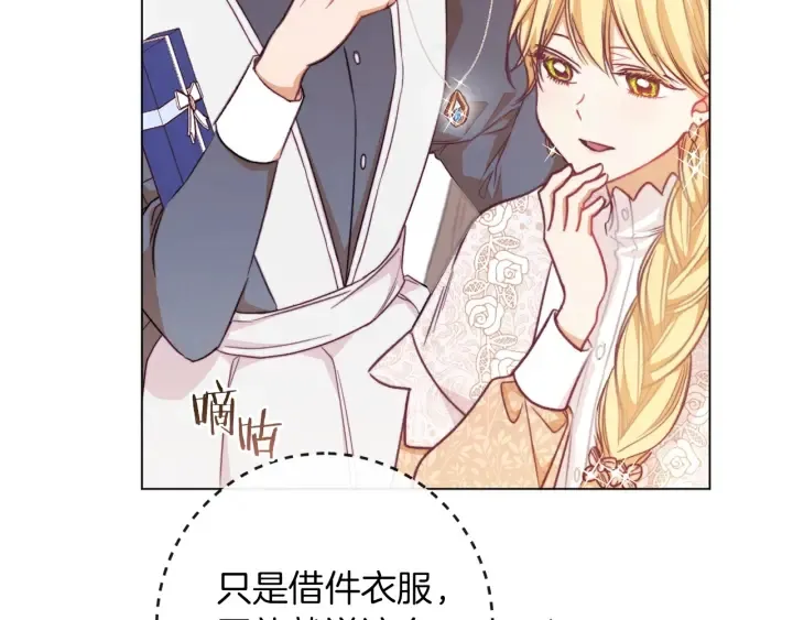 第15话 揭穿 第148页