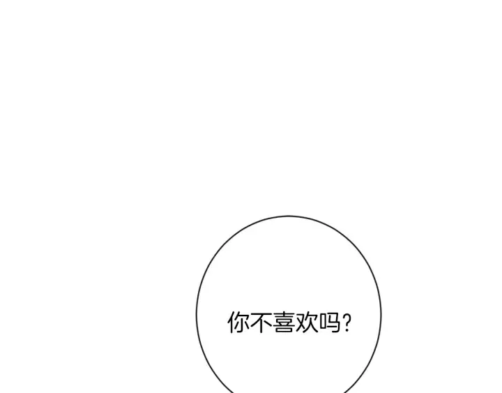 第15话 揭穿 第151页