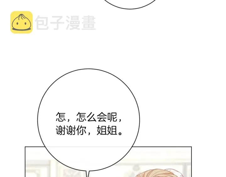 第15话 揭穿 第152页