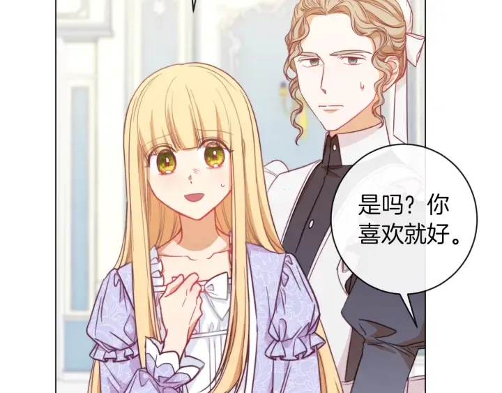 第15话 揭穿 第153页