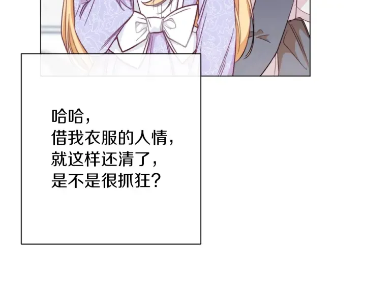 第15话 揭穿 第154页