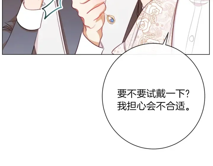 第15话 揭穿 第156页