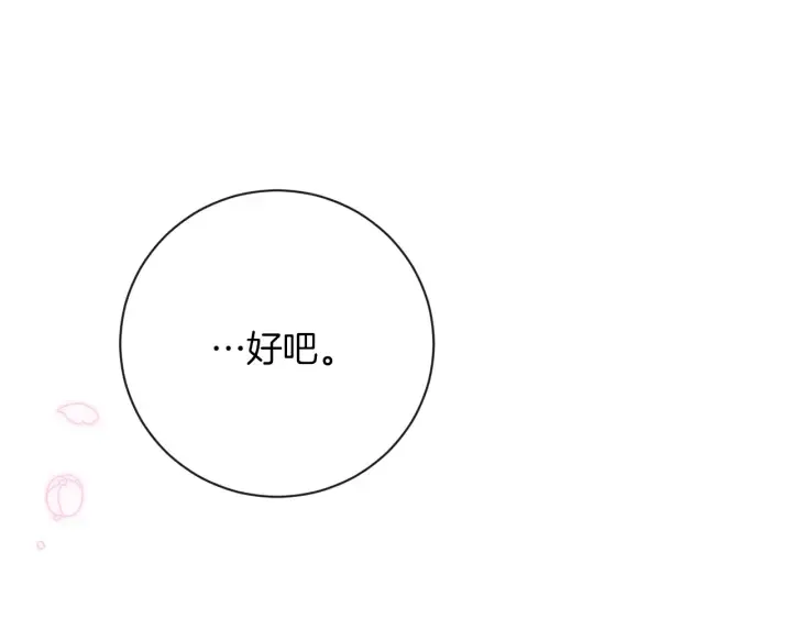 第15话 揭穿 第157页