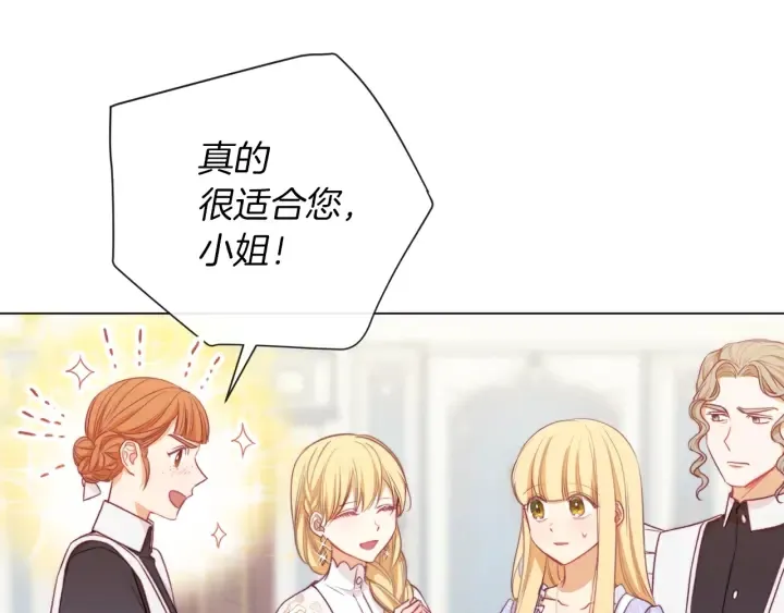 第15话 揭穿 第162页