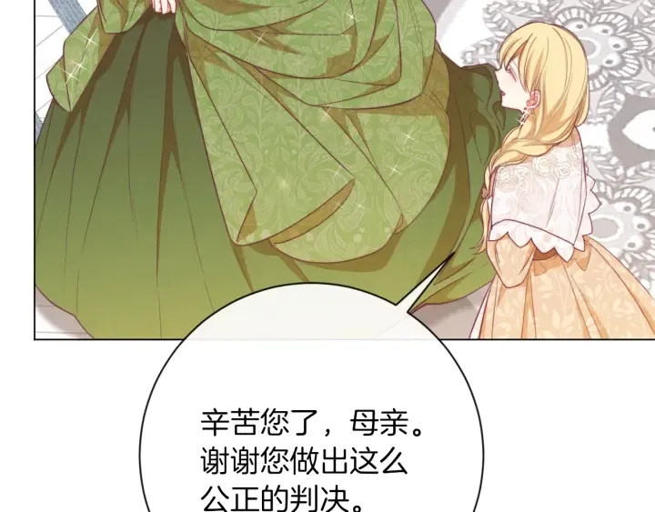 第15话 揭穿 第166页