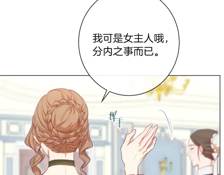 第15话 揭穿 第168页