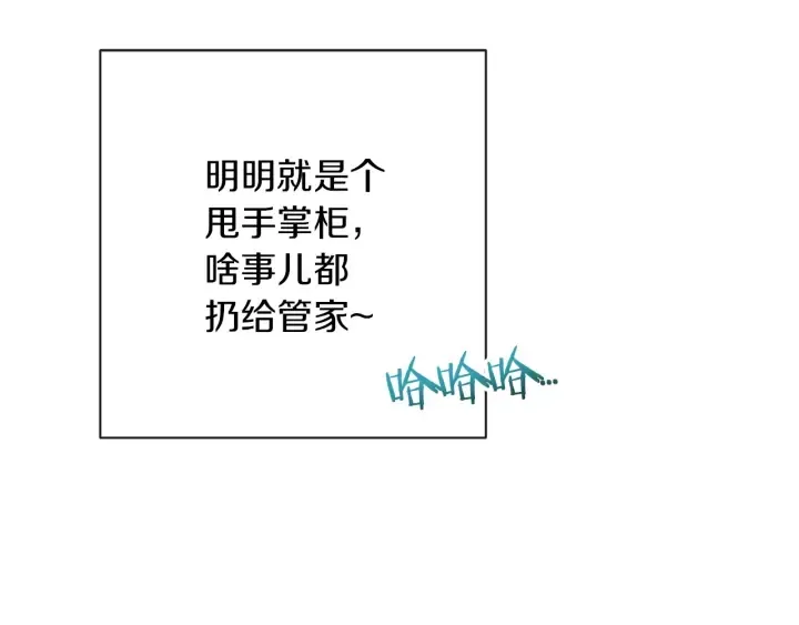 第15话 揭穿 第170页