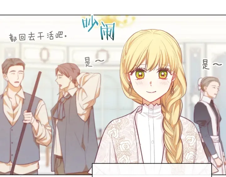 第15话 揭穿 第171页