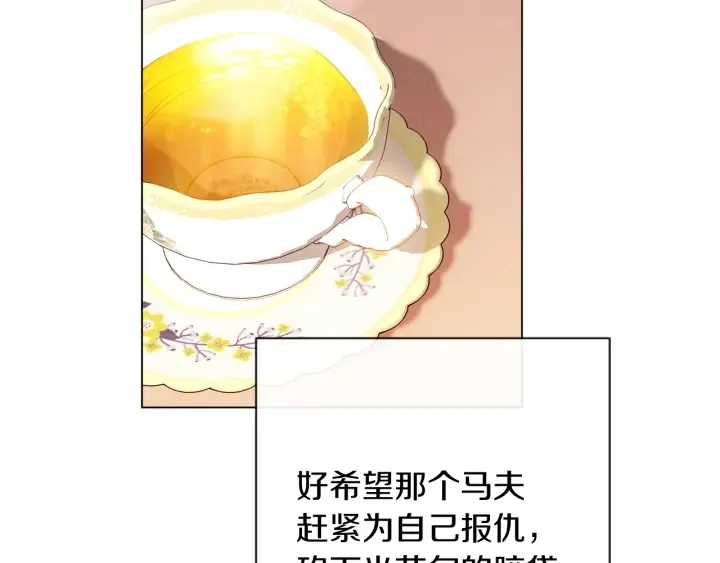 第15话 揭穿 第176页