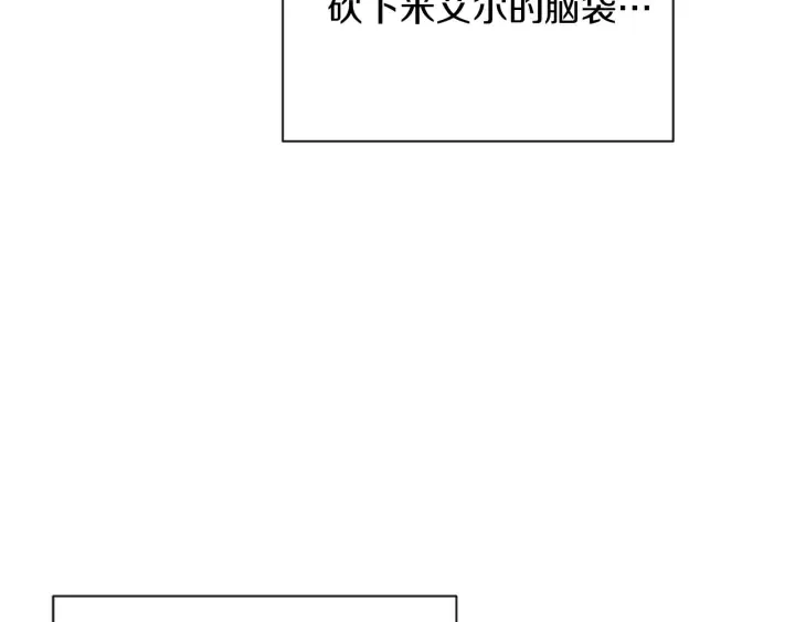 第15话 揭穿 第177页