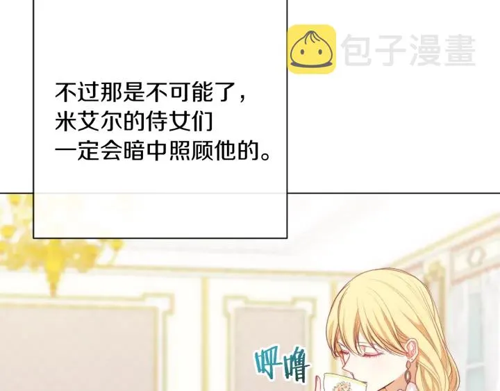 第15话 揭穿 第178页