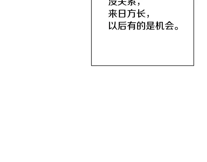 第15话 揭穿 第180页